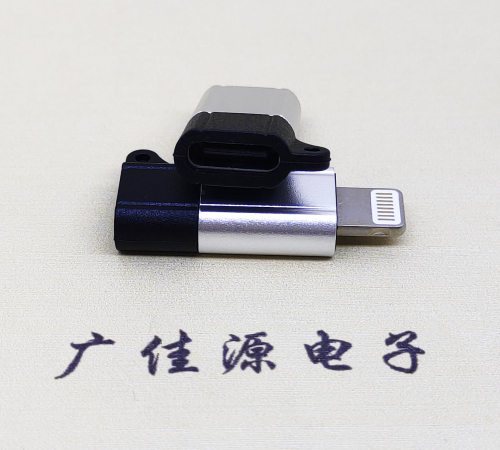 TYPE-C female connector to Apple male finished adapter